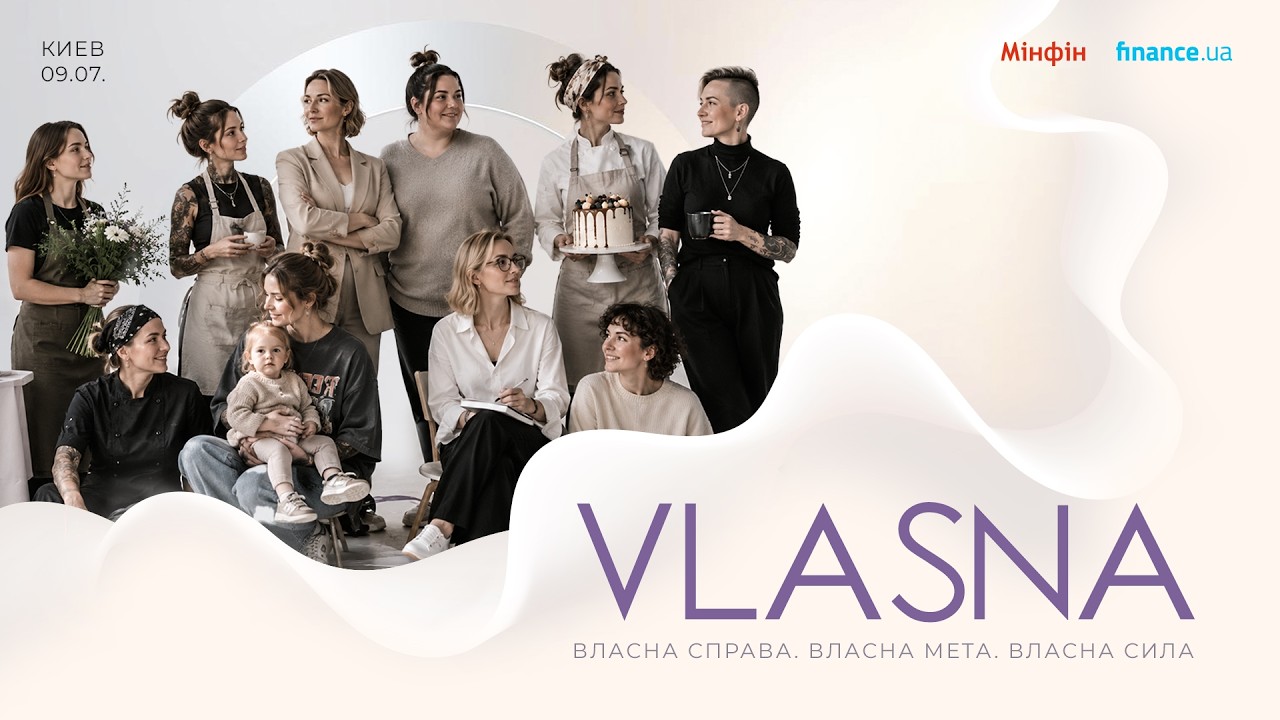 VLASNA. Власна справа. Власна мета. Власна турбота