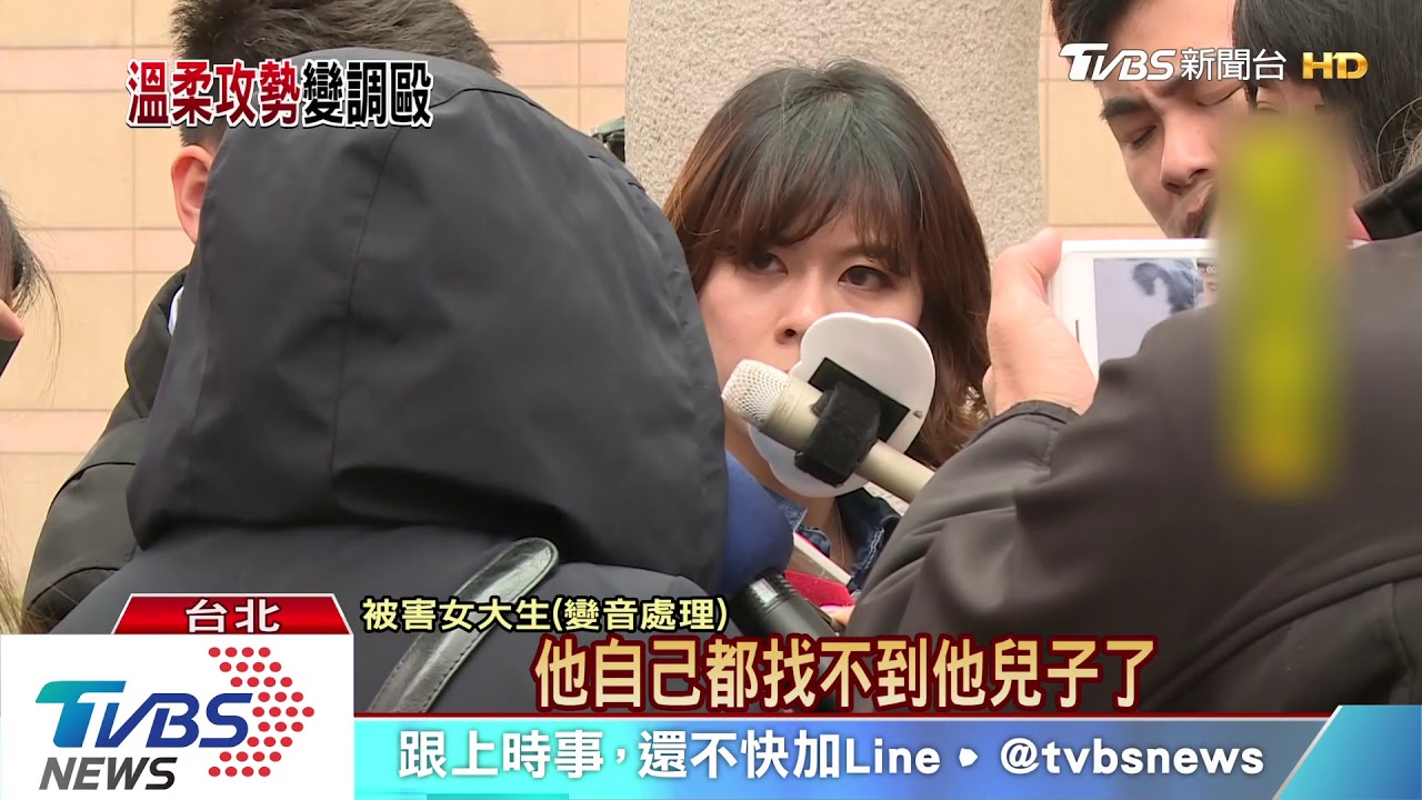 遭軟禁女控校方未對男輔導 台大:已進行諮商