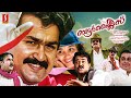 Butterflies HD Full Movie Mohanlal Aishwarya Jagadish