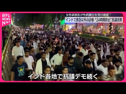 #AintNoCinderella: インドの女性が暴力に抗議
