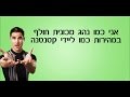 Don't Stop Me Now Glee - HebSub מתורגם 