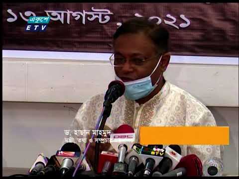 বঙ্গবন্ধুকে অস্বীকার করে যে রাজনীতি তা চিরতর বন্ধ করতে হবে