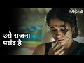 Use Sajna Pasand Hai Mandaar Debasish Mondal Sohini Sarkar Debesh Roy Choudhuri