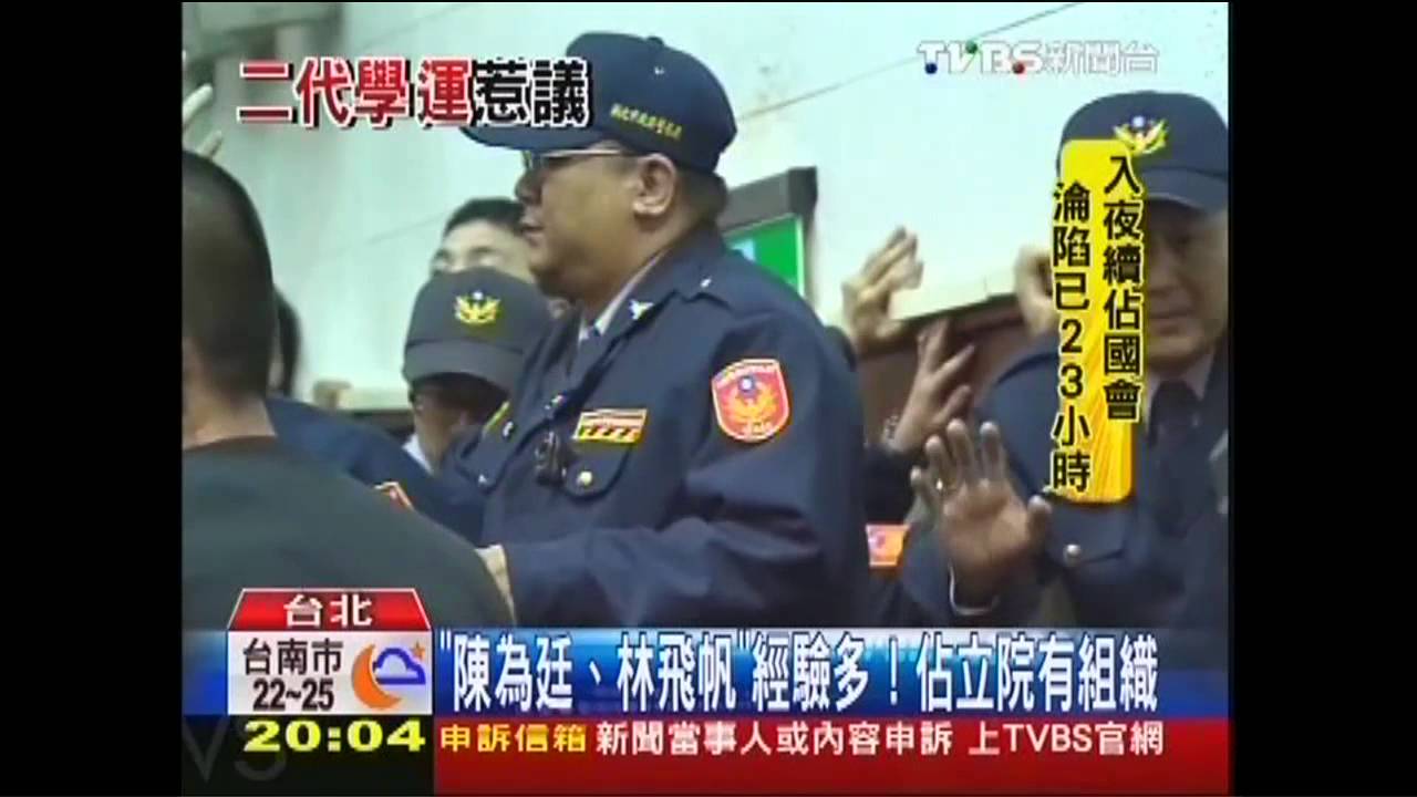 佔立院有備而來! 網路世代抗議先打卡