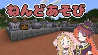 【Minecraft】ねんどあそび その3【VOICEVOX実況】