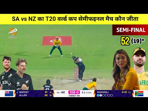 South Africa vs New Zealand T20 WC Semifinal match highlights,Cal ka match kaun Jita,Finn Allen  