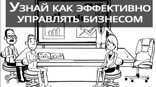 Повышение квалификации для управленцев