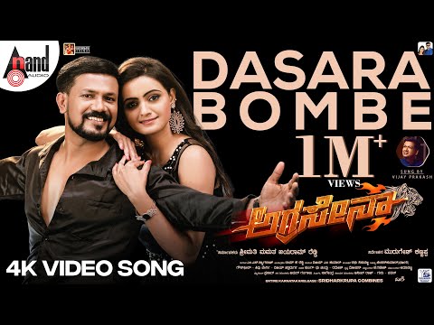 Dasara Bombe Song- Aggrasena