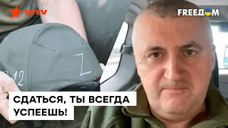 🔺 Череватый: российский солдат без мотивации ИДЕАЛЬНАЯ МИШЕНЬ! Как сдаться в плен воякам РФ?