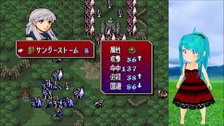 【2026リバイバル】聖戦の系譜R2　第16章B：魔封じの者②