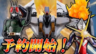 真骨彫BLACK RXに真骨彫ティガ、更にROBOT魂クスィーガンダムも！バンダイフィギュアが一気に予約開始！【バンダイスピリッツ】