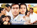 Ajay Devgan Kajol की दिल को छू जाने वाली लव स्टोरी