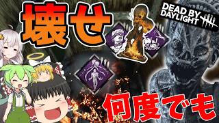 【DBD】壊されるたび存在感の消えるハグ！！(ハグ)【ゆっくり実況＆voiceroid実況】#282