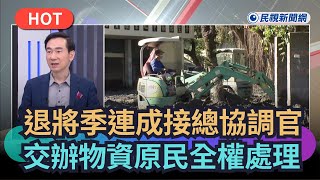 [黑特] 一個災民走一二十分只能拿一個便當?