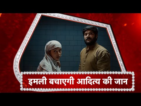 Imlie: Imlie BREAKS OUT Of Jail For Aditya!