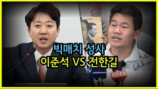 이준석의 논리 "사전투표없애면 보수는 진다"