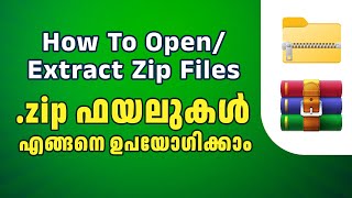 .zip ഫയലുകള്‍ എങ്ങനെ ഉപയോഗിക്കാം | How to Extract Zip Files in computer | Open zip files Malayalam