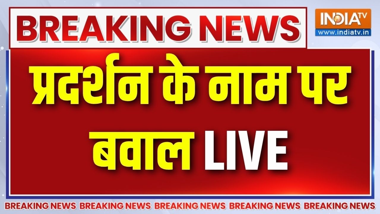 Breaking News On Protest LIVE: प्रदर्शन के नाम पर देश भर में बवाल | Jantar Mantar | NE
