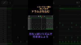 - 自己流それっぽい曲の作り方【Aメロ編】