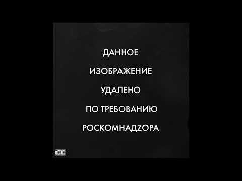 BEXOB – «TRAFFIK» (Full Album)