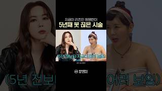 장영란이 5년 동안 받은 피부 시술