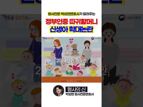정부인증 아이돌보미의 실체 https://img.youtube.com/vi/Wk-1ikrt8NU/0.jpg 정부인증 아이돌보미의 실체