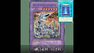 ※『キメラテック･フォートレス･ドラゴン』の特殊すぎる召喚条件 (懐かしい昔話編)【遊戯王】#shorts