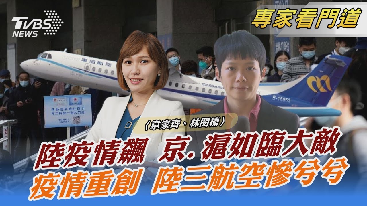 上海單日新增近2萬例確診 疫情續燒致陸航空業慘兮兮