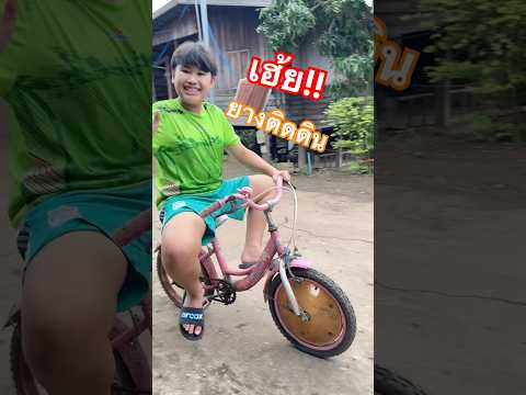 #พี่มังกร เฮ้ย!! ยางติดดิน #funny #bike