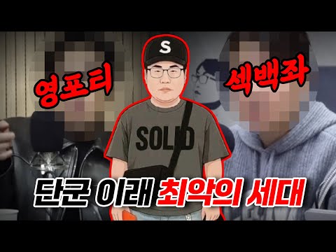 여자도 영포티 거부합니다