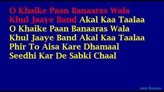 Khaike Paan Banaras Wala - Kishore Kumar Hindi Full Karaoke with Lyrics