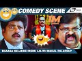Bhaaga Kelakke Idenu Lalith Mahal Palaceu Saval Raju Thalikote Tennis Krishna Comedy Scene 3