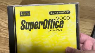 中古で購入したSuper OfficeをWin10で使ってみた。
