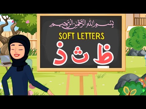 Alif baa taa | Qaida Norani Lesson | Naram Huroof | Easy Qaida Learning | Arabic Letters