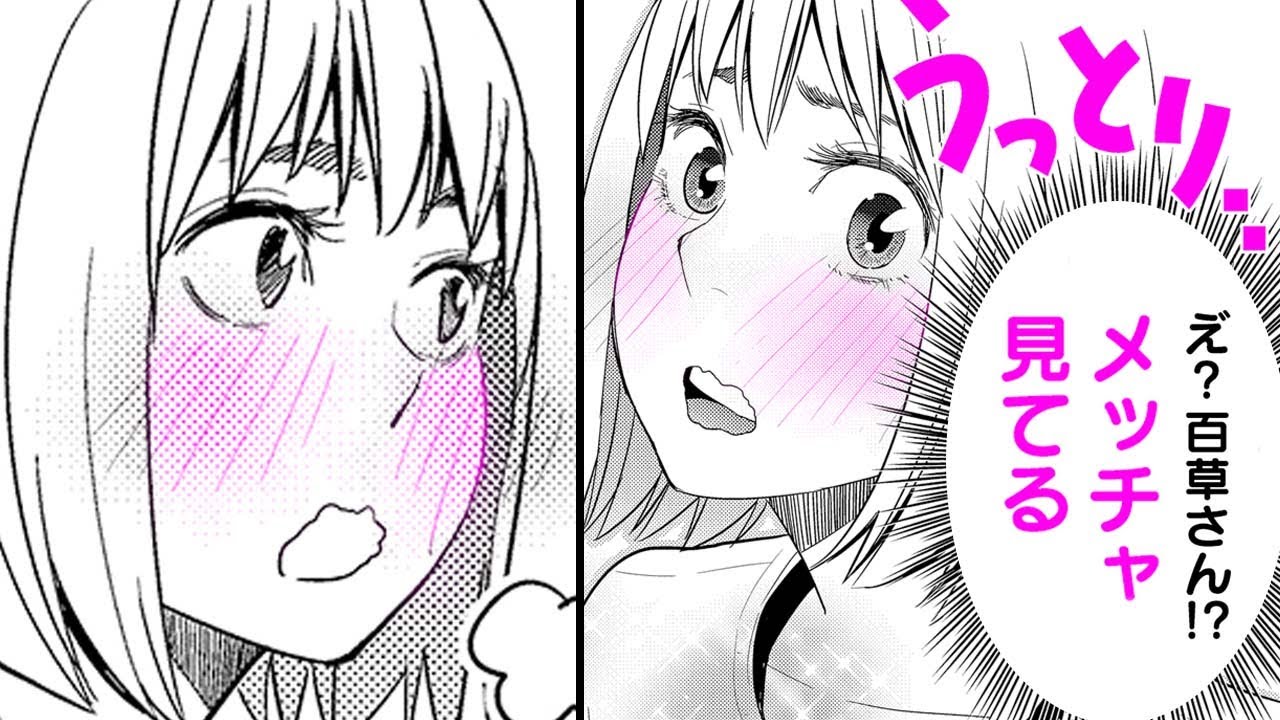 【ラブコメ漫画】大食いJKは大きなアレを目の前に我慢できず…【もぐささん　19+20話】｜ヤンジャン漫画TVフワユル