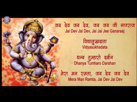 Shri Siddhivinayak Aarti: Jai Dev Jai Dev