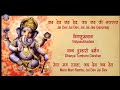 Sukhkarta Dukhharta Shendur Lal Chadhayo Shankar Aarti Durge Durgat Bhari Ghalin Lotangan