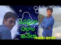 Prabhas Karthik