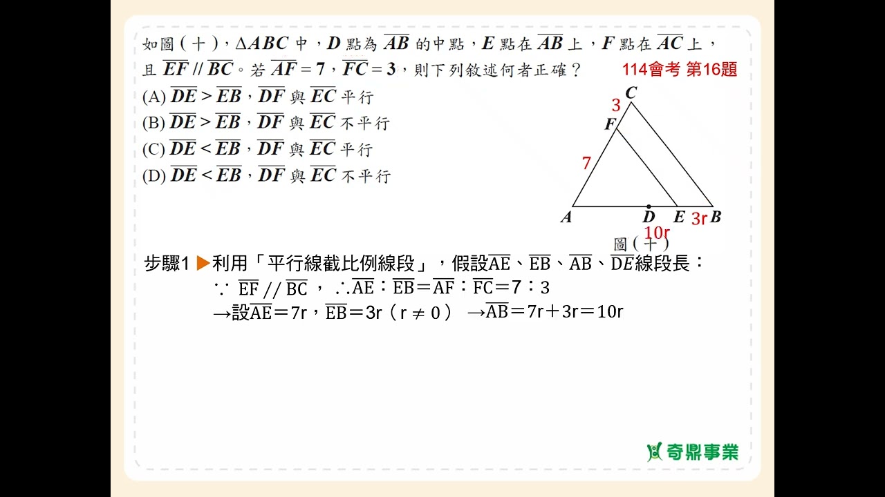 P.201 經典2第2題