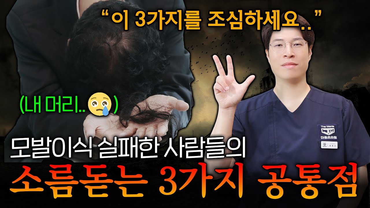 더원츠의원 유튜브