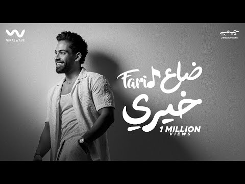 Farid - فريد and JP prod