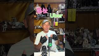 福祉は気力．Uberは体力 #ウーバーイーツ配達員 #福祉 #介護 #体力