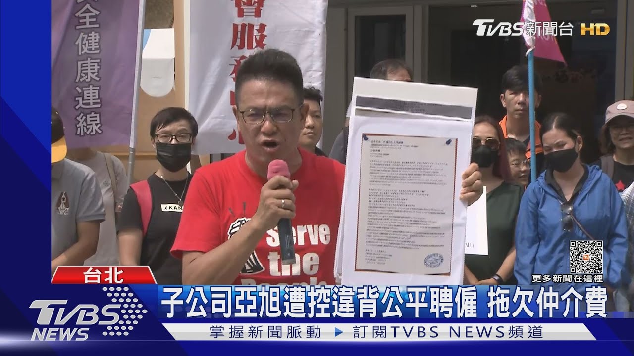 控華碩集團欺壓移工 工會:為省千萬資遣費