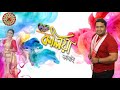 Raag Parag Xunaru Bornali Kalita