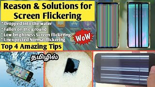 Reason & Solutions for screen flickering in Android Mobile Phones - Tamil @Subaraja_R_Ajan
