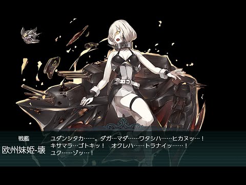 【艦これ】2023夏イベント E7P5甲「ノルマンディー上陸作戦」