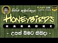 Upan Bimata Kisida karaoke (Without Voice) උපන් බිමට කිසිදා කැරෝකේ