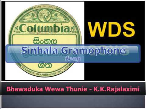 Bhawaduka Wewa Thunie - K.K.Rajalaximi