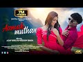 AMAK MUTHAN NEW SANTALI VIDEO 2025 MASOOM SINGH AJAY KISKU SHIVENDRA MURMU RUBAI