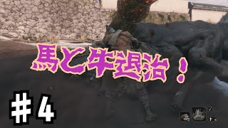 [隻狼]隻腕の狼、すなわちSEKIRO　4日目